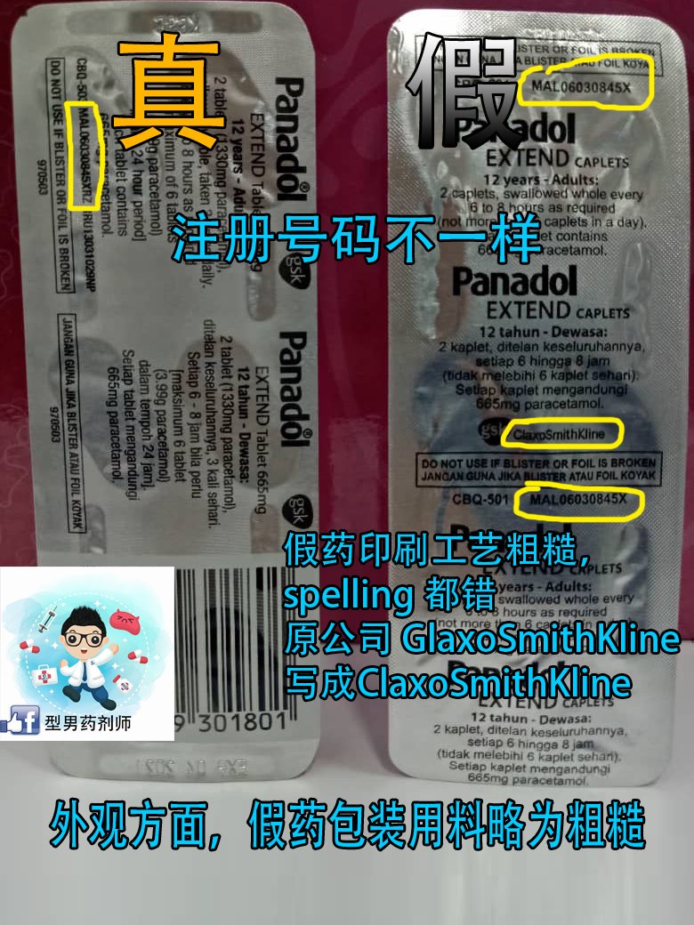 Banding Mal Ubat Panadol Palsu Malaysia