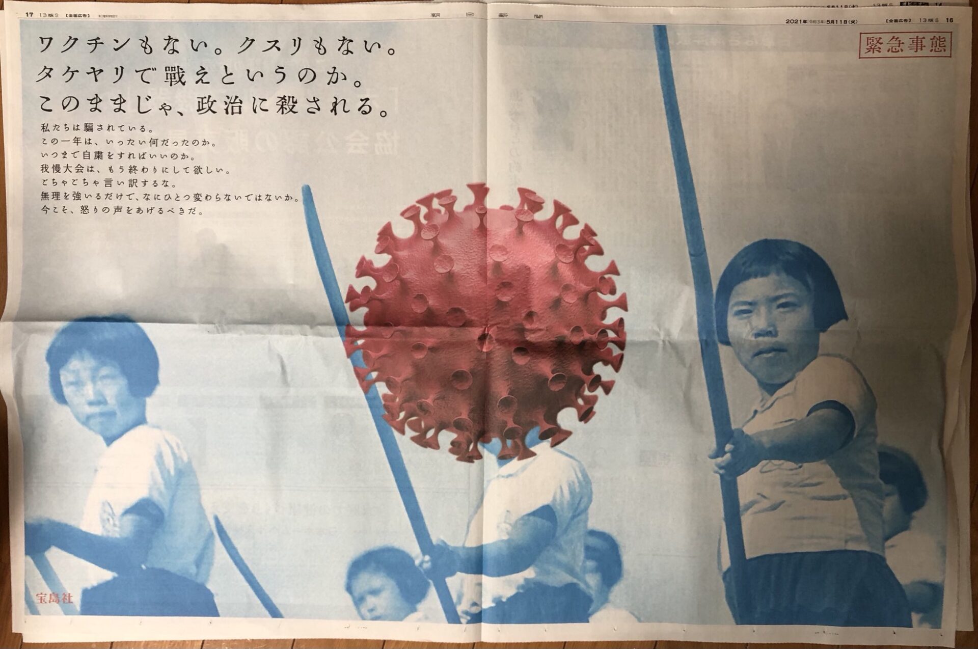 iklan covid jepun olimpik